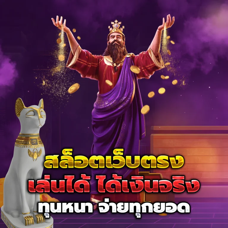 สล็อต gacha789